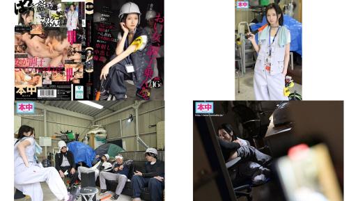 hmn-697 力仕事もできないクセに超高圧的で男勝りな現場監督女子をスレンダー裸体がへし折れイキ壊れるほど激ピストン串刺し中出し輪 倉本すみれ