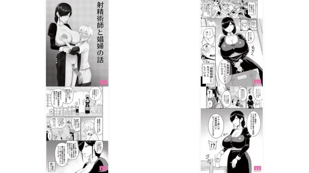 mimk-251 射精術師與娼婦的故事 真人版 擁有作弊效果的精液被她追著索要，連續7天都沉浸在被搾光光的甜蜜日子 吉根柚莉愛