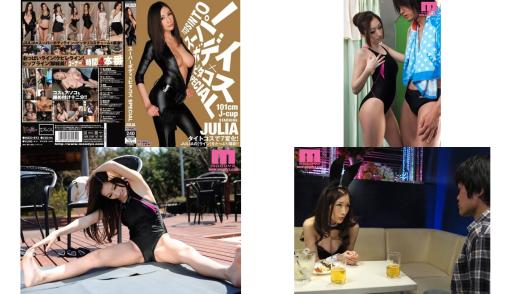 midd-893 スーパーボディピタコス special julia