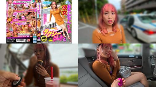 tcd-321 僕とおちんちんのついている彼女の一日タクシーデート4 聖菜はづき
