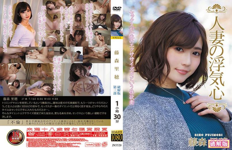 人妻出轨心爆棚 性爱就是最佳健身操 办公室OL绝对诱惑区 贞淑妻遭部长调教社内羞耻play - 藤森里穂