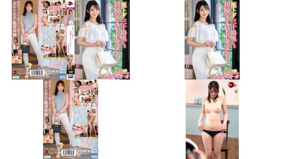 juta-188 極上三十路奥さま初脱ぎavドキュメント 下平れな