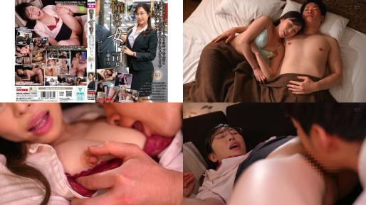 mond-298 憧れの女上司と 工藤ゆり