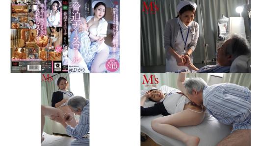 mvsd-475 脅迫ナースコール 声が出せない相部屋病室で絶倫クズ男の不潔な巨根で何度もイカされ中出しされた献身人妻ナース 妃ひかり