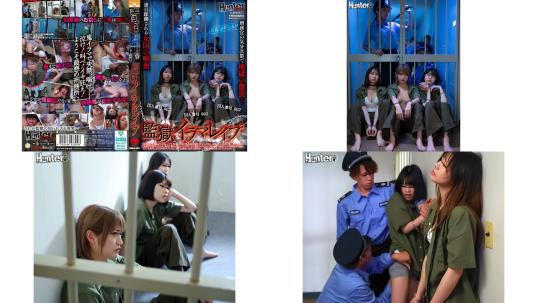 hublk-063 監獄イラマレプ さくまつな 安堂はるの 幾野まち 海野いくら