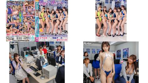 huntc-437 競泳水着メーカーに就職したら男はボク1人オフィスではスタイル抜群の女子社員が競泳水着で仕事する信じられない状況