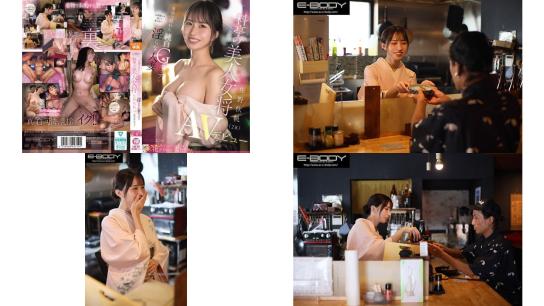 eyan-208 お客様には決して見せない着物で隠れた純白gカップと淫らな人妻セックス 料亭の美人女将 佐野秋帆28avデビュー