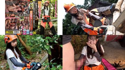 cogm-091 林業女子作業はいりまーす 可愛すぎる林業女子と森の中で野外セックス 望月つぼみ