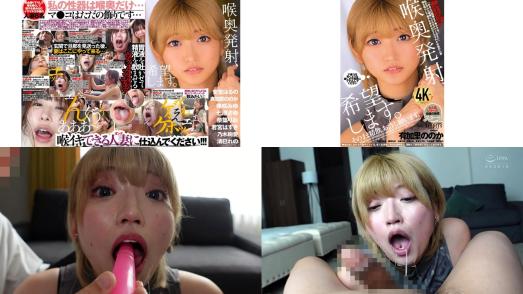 dfe-112 喉奥発射希望します。そのまま精飲お許し願います。