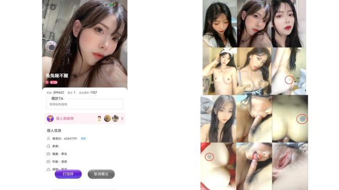 重磅頂流 網紅洩密露臉才是王道某平台40萬粉絲顔值主播兔兔睡不醒土豪數千元定制反差私拍~紫薇打炮淫水特别多114