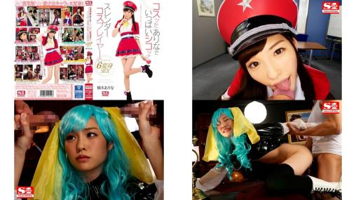 snis-803 超可爱人气女优桥本有菜cosplay角色扮演各种形态 (破解)