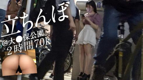 大●保公园站街19岁美少女