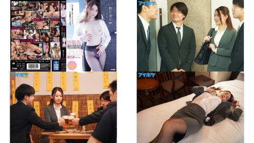 ipx-548 出張先相部屋ntr 絶倫の上司に一晩中何度もイカされ続けた巨乳女子社員 梓ヒカリ