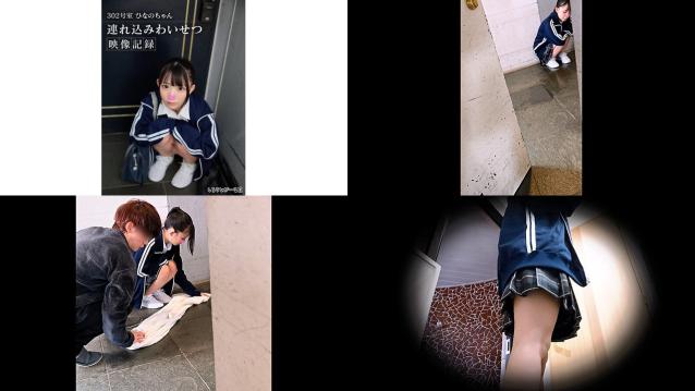 sigls-018 302号室 ひなのちゃん 連れ込みわいせつ映像記録 南日菜乃