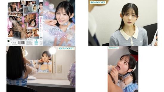 ipzz-725 被天真爛漫宛如天使的偶像誘惑，下課後在飯店背德性交好幾次，我這個經紀人已經算是失格 山田鈴奈