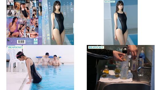 ipzz-742 為了改變膽小個性而加入游泳部的內向美少女，被變態顧問用春藥性交持續中出調教 櫻若菜