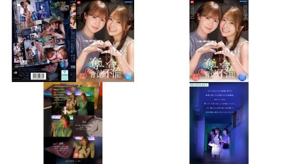 ipzz-751 同学聚会那晚，喝醉后冲动回到母校，一直暗恋我的两个青梅竹马 展开一夜限定的争抢背德不伦sex 西宮梦 miru