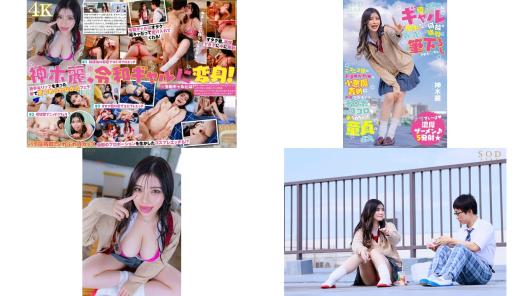 start-006 不知为什么 被喜欢宅男的辣妹爱上了 强制被解除处难之身 神木丽 (破解)