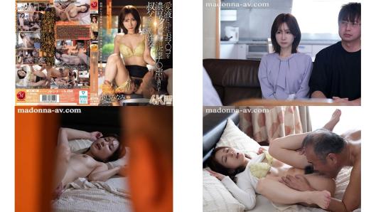 jur-482 愛液直流的鮑魚 淫蕩舔舔 使用絶倫雞雞的叔叔 逆色色性愛 小島南