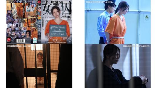 jur-496 女囚犯 審訊輪姦 愛弓涼