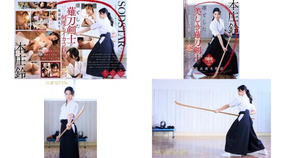 start-310 处男的我与端庄美丽的剑士的恋爱故事 本庄鈴 (破解)