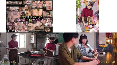 start-345 隠れ極上エロボディの牛丼チェーン店で働くパート主婦が学生バイトと避妊具なしでネチョベロ不倫中出しsex 夏目響