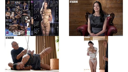 jbd-305 西田カリナ復活緊縛ドキュメント作品 仰望の縄姫