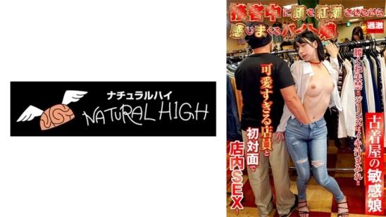 接客中脸红心跳浪叫不停的打工妹15 古着店的敏感妹子