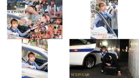 start-332 入职第一天的欢迎会上喝得烂醉 回家路上在车上一边听我抱怨工作 一边用短时间sex满足性欲的最高级关系 小仓由菜 (破解)