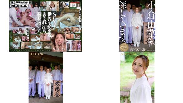 start-453 正在寻找小仓由菜小姐 (破解)