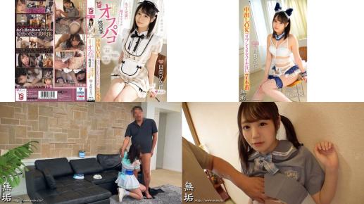 mukc-028 オジサンを虜にする あざと可愛い地下アイドル 秘密のオフパコ枕営業 中出しokコスプレsexイキ狂い7本番 日向ひかげ