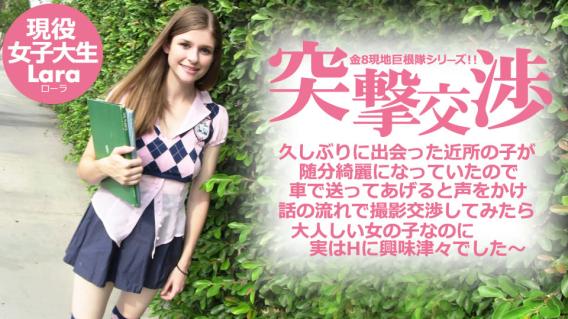 KIN8-4179 金八天國 意外谈判 我好久没见到邻居家的小女孩了，她长得真漂亮……