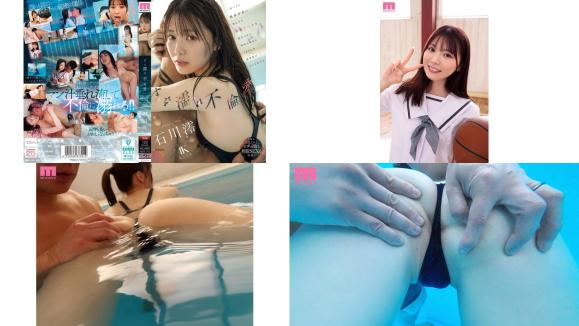 mida-176 浑身湿透的不伦之恋 被巨根征服的泳装少女 训练后背着男友在泳池边对我无止尽的索求 石川澪 (破解)