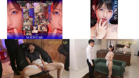 start-409 新人女播音员不会原谅我这个资深导演的性骚扰 宮島芽衣 橘內日向