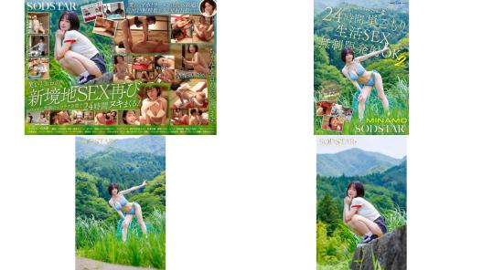 start-467 r18 24小时巢穴生活 性爱 无限射精 ok 硬核模式 第二部分 minamo