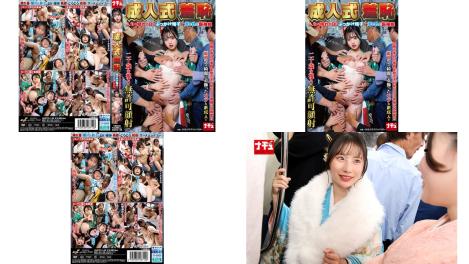 nhdtc-145 成人式羞恥 人生の晴れの日をぶっかけ精子で汚された振袖娘 小野坂ゆいか 松井日向子 花守夏歩