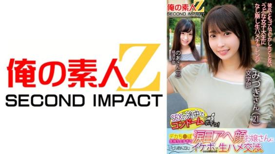 做爱中途拔套！巨屌爽翻天泪眼阿嘿颜小妞被低音炮生插 - 文学部瑞希 经济学部阿紫