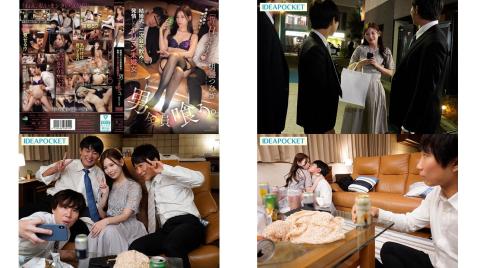 ipzz-525 皆でhしようよ 結婚式の二次会宅飲みで発情したヤリマン未婚女が男全員喰う。 怒涛の精子搾り取り 明里つむぎ