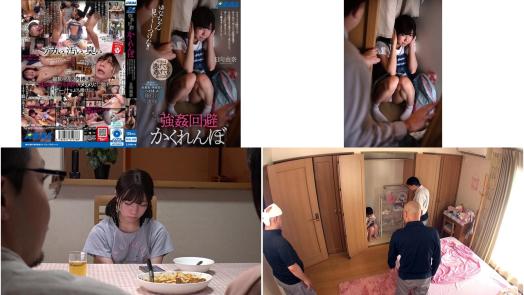 real-969 強回避かくれんぼ お父さんとお義母さんが居ない間に知らないおじさん達がやってきました。怖かったので逃げました。押し入れにも隠れました。でも捕まってしまい