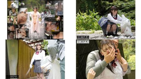 drpt-030 変態オヤジにカッパの中を全裸にされボランティア清掃員が近くにいるのにガクイキしてしまうウブっこ女子生 皆瀬あかり