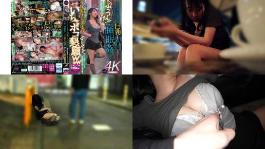 fjin-118 アプリで見つけた生意気巨乳jdの塩対応にぷっつんきて持ち帰り睡眠姦したらデレ顔チポ堕ち マジかよw いちゃボコ懇願www 愛瀬ゆうり