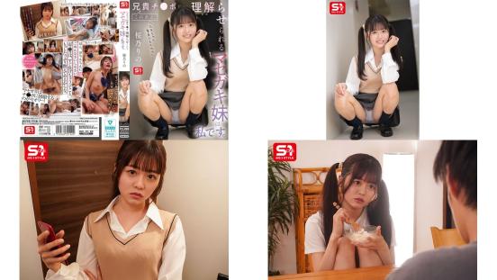 sone-995 接下来，要被哥哥的大肉棒彻底教训的早熟小鬼妹妹就是我 桜乃莉乃