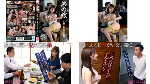ymdd-474 弟弟的老婆，失敗哥哥扭曲的羨慕心 蘆名穗花