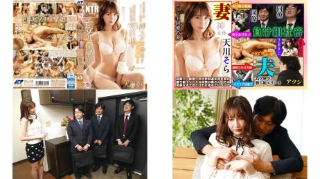 nkkd-285 高学歴勝ち組エリートな同僚の神スタイル美人嫁を低学歴負け組社畜の俺達がイカ臭いw巨根でエビゾリ痙攣するまでイカせまくった全記録。 天川そら