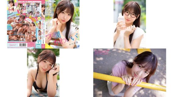 cawd-923 努力しまくってようやく内定を勝ち取った 不憫かわいい新卒女子アナ予定が衝撃のavデビュー出演なんで 水川菜月