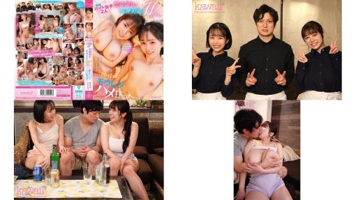 cawd-904 我们两个今天你会翻谁的牌子做爱呢错过末班车的两个女孩住在我家，从此我就过上了性福的后宫生活...日向夏 羽月乃蒼