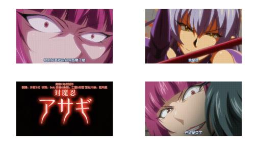 対魔忍アサギ2_01_改造再び_02_淫谋の始まり_中文字幕