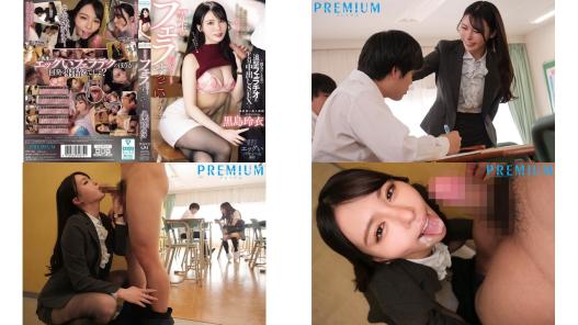 pred-806 先生のフェラ彼女のよりすっごいよ～彼女がいる生徒に追撃フェラチオptom中出しsex～ 黒島玲衣