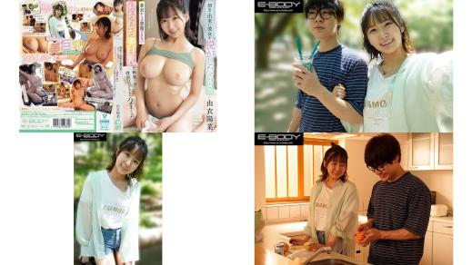 ebwh-292 第一次有了女朋友，脱掉衣服后从穿着衣服时无法想象的软糯美巨乳 被大兴奋的我，直到性欲耗尽都猛烈地做了 由衣阳菜