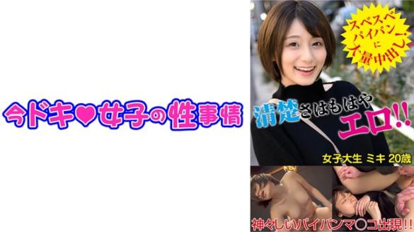 20岁JD光溜溜小嫩逼狂内射 - 吉良凜